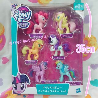 マイリトルポニー　my little pony メインキャラクターパック(キャラクターグッズ)