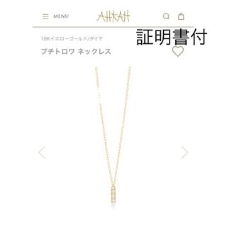 アーカー(AHKAH)のAHKAH プチトロワネックレス(ネックレス)