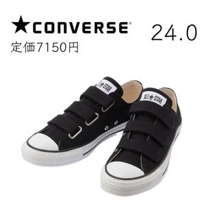 オールスター(ALL STAR（CONVERSE）)の【CONVERSE 】コンバース 24.0ローカット31304821  24cm(スニーカー)