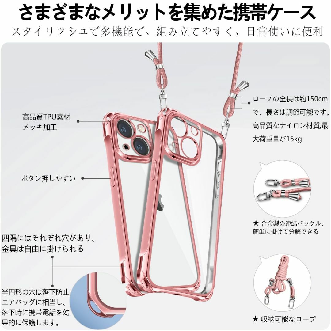 【色: ローズゴールド】iPhone 13 ケース クリア ショルダー iPho スマホ/家電/カメラのスマホアクセサリー(その他)の商品写真