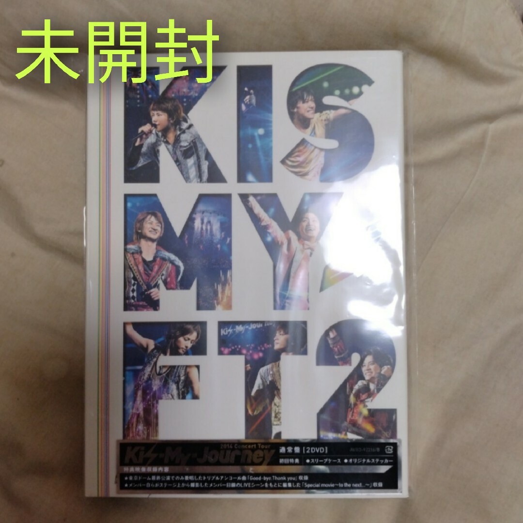 Kis-My-Ft2(キスマイフットツー)の【未開封】Kis-My-Ft2＊2014＊Kis-My-Journey エンタメ/ホビーのDVD/ブルーレイ(アイドル)の商品写真