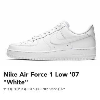 ナイキ(NIKE)の新品エアフォースワン 26cm(スニーカー)