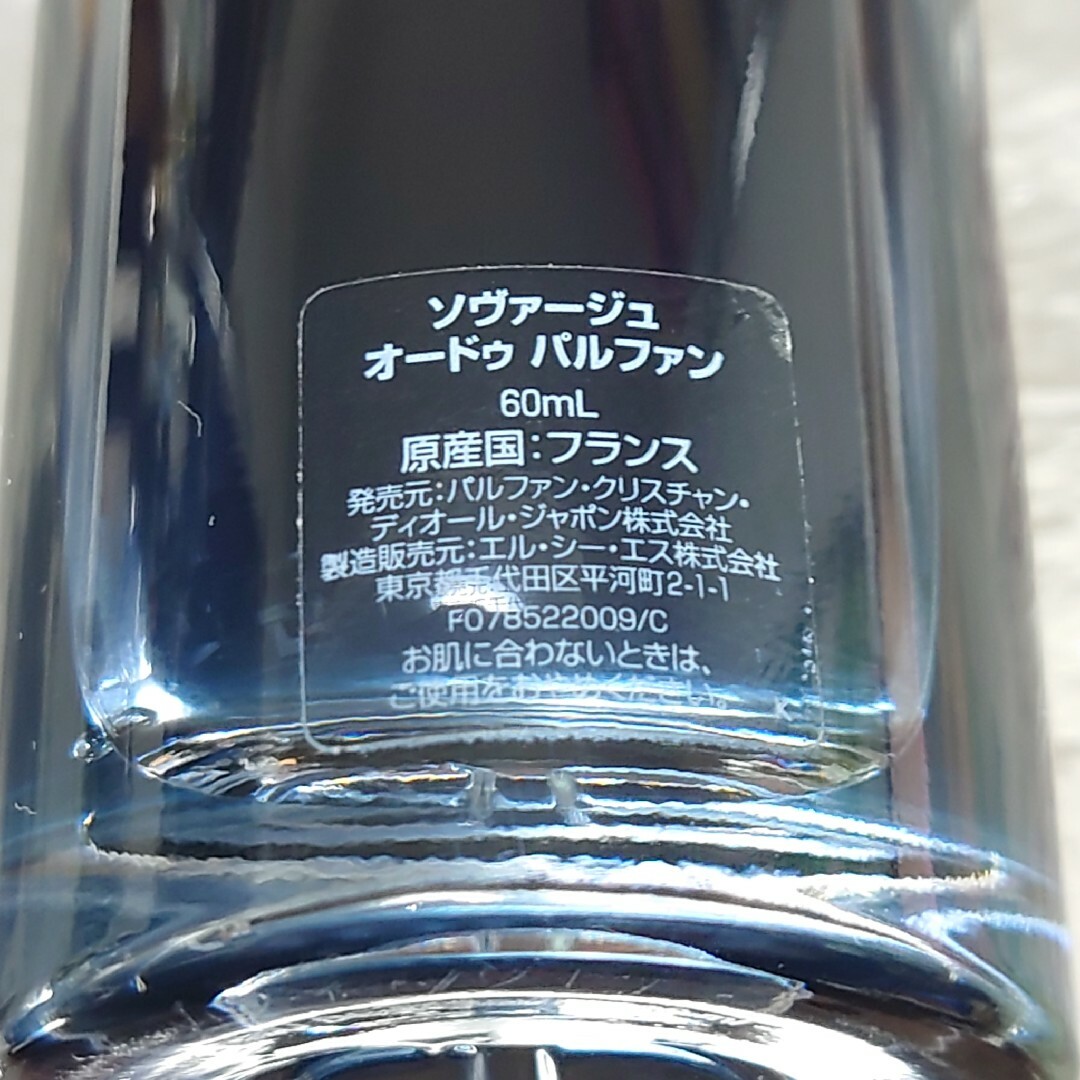 Christian Dior(クリスチャンディオール)の【クリスチャンディオール】ソヴァージュ オードゥパルファン 60ml コスメ/美容の香水(香水(男性用))の商品写真