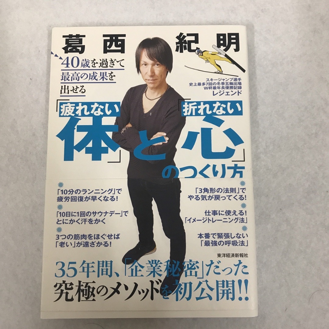 40代の本　4冊セット エンタメ/ホビーの本(ノンフィクション/教養)の商品写真