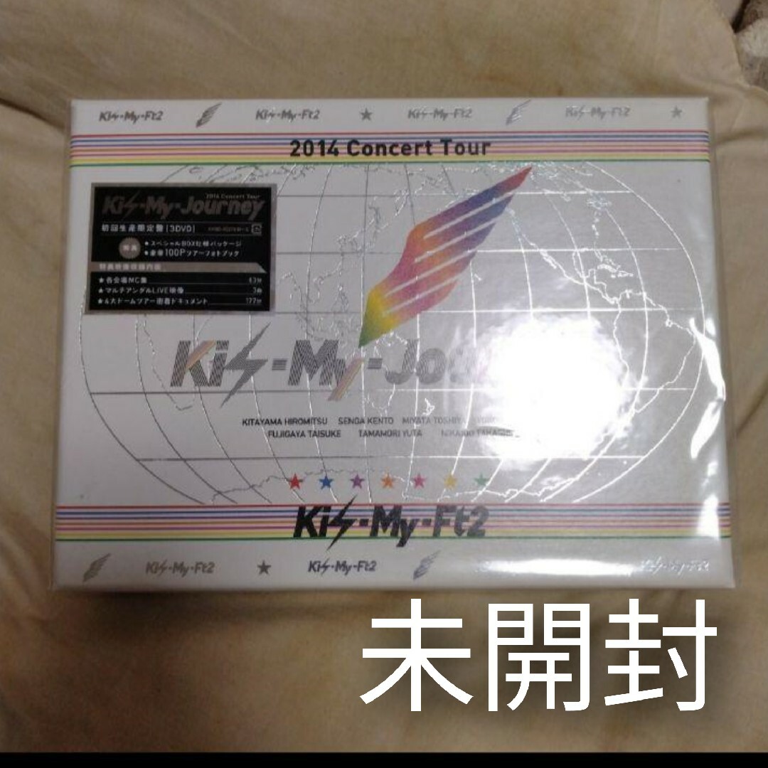 Kis-My-Ft2(キスマイフットツー)の【未開封】Kis-My-Ft2＊2014＊Kis-My-Journey＊初回盤 エンタメ/ホビーのDVD/ブルーレイ(アイドル)の商品写真