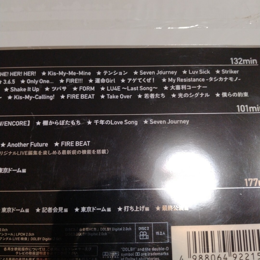 Kis-My-Ft2(キスマイフットツー)の【未開封】Kis-My-Ft2＊2014＊Kis-My-Journey＊初回盤 エンタメ/ホビーのDVD/ブルーレイ(アイドル)の商品写真