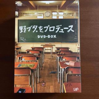 ジャニーズ(Johnny's)の野ブタ。をプロデュース　DVD-BOX DVD(TVドラマ)