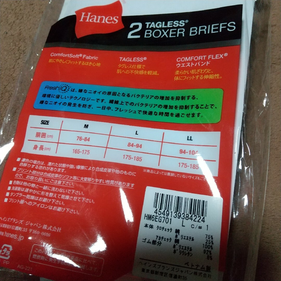 Hanes(ヘインズ)のHanes ボクサーブリーフL 赤チェック 綿95% ヘインズパンツ 下着 ウエ メンズのアンダーウェア(ボクサーパンツ)の商品写真