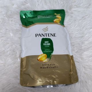 パンテーン(PANTENE)の【未使用】トリートメント コンディショナー パンテーン ポイント消化(トリートメント)