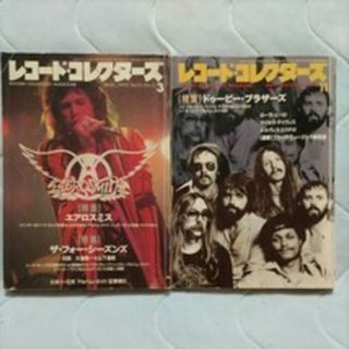 最終処分レコードコレクターズ2冊 エアロスミス、ドゥービーB アメリカンRの本流(アート/エンタメ)