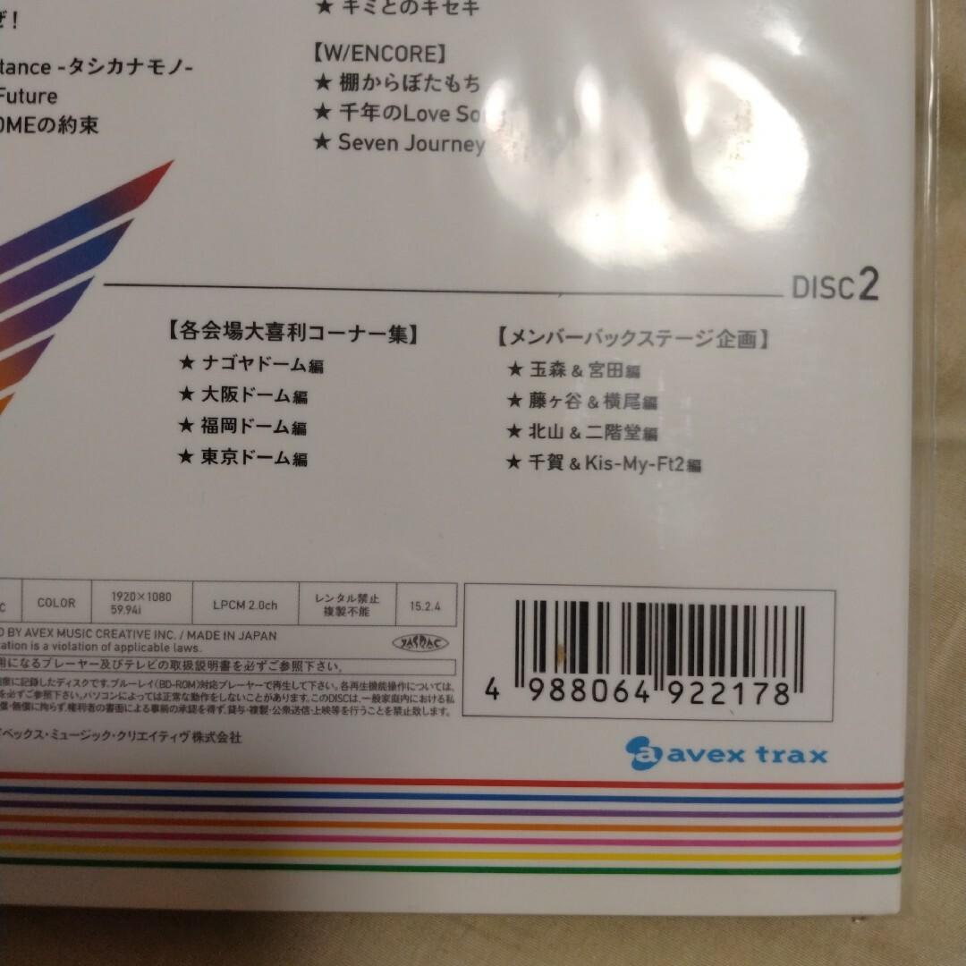 Kis-My-Ft2(キスマイフットツー)の【未開封】Kis-My-Ft2＊2014＊is-My-Journey＊Blu-r エンタメ/ホビーのDVD/ブルーレイ(アイドル)の商品写真