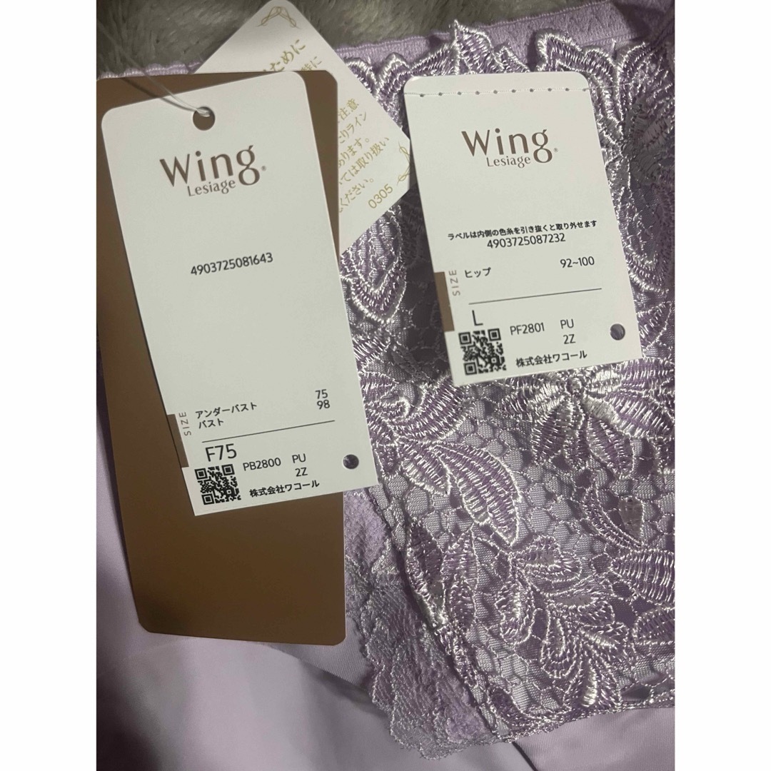 Wing lesiage（WACOAL）(ウイングレシアージュ)の26＊ウィングレシアージュ＊ブラショーツセット レディースの下着/アンダーウェア(ブラ&ショーツセット)の商品写真