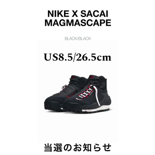 サカイ(sacai)のNIKE×sacai magmascape マグマスケープ 26.5cm(スニーカー)