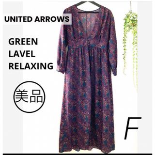 ユナイテッドアローズグリーンレーベルリラクシング(UNITED ARROWS green label relaxing)の【美品】ユナイテッドアローズ　ペイズリー紫ロングワンピース　長袖　シック　上品(ロングワンピース/マキシワンピース)