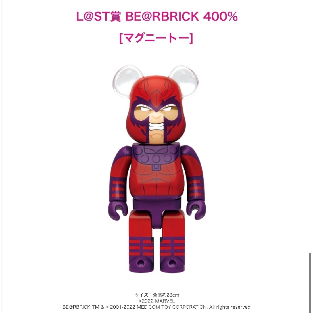 ハッピーくじ X-MEN 棚付き フルコンプセット BE@RBRICK 400%の通販 by