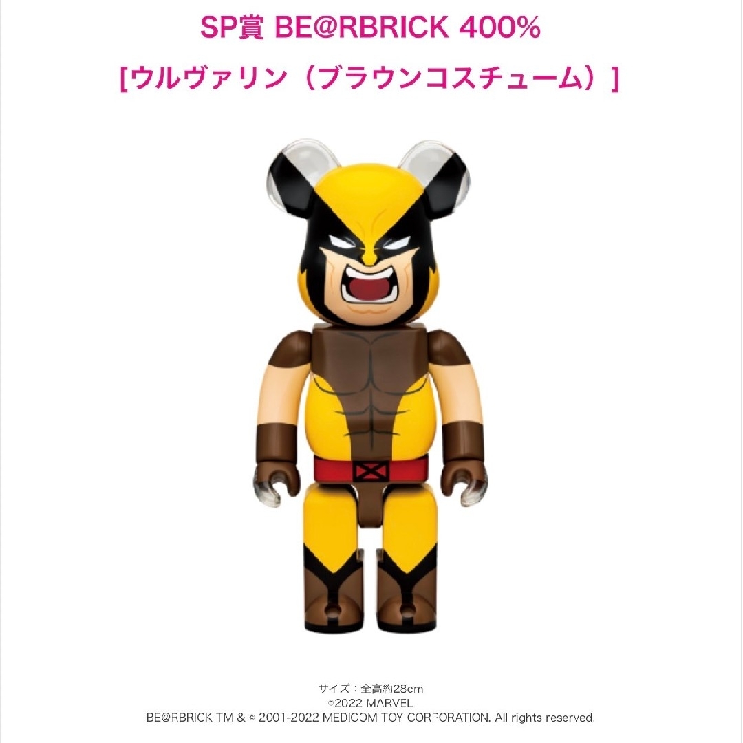 ハッピーくじ　X-MEN 棚付き　フルコンプセット　BE@RBRICK 400% エンタメ/ホビーのフィギュア(アメコミ)の商品写真