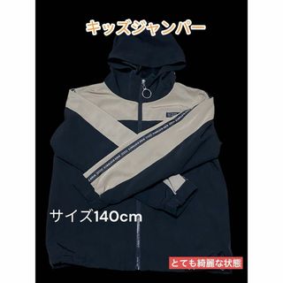 キッズジャンパーサイズ140とてもきれいな状態です。これからの季節ぜひ(ジャケット/上着)