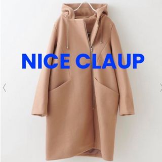 ナイスクラップ(NICE CLAUP)のNICE CLAUP ナイスクラップ　フェイクウールフードコート　キャメル　(ロングコート)