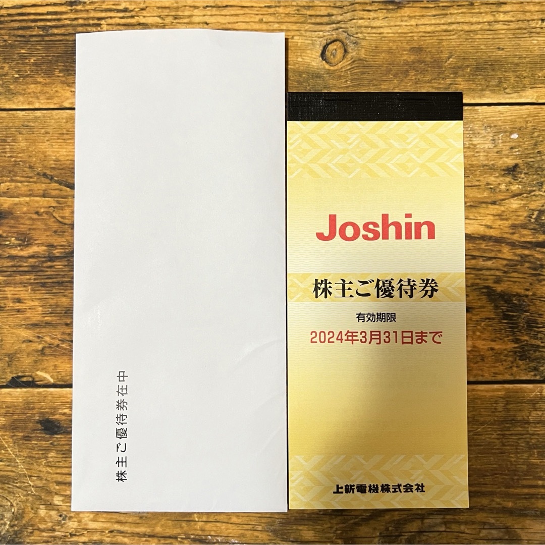 上新電機 Joshin 株主優待券 5000円分 チケットの優待券/割引券(ショッピング)の商品写真