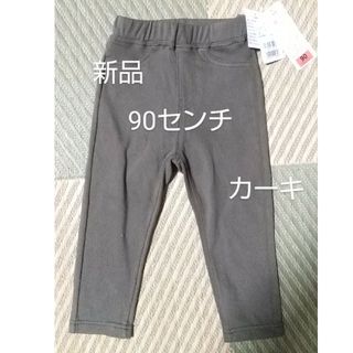 【新品】★男の子★90センチ★ズボン★カーキ★(パンツ/スパッツ)