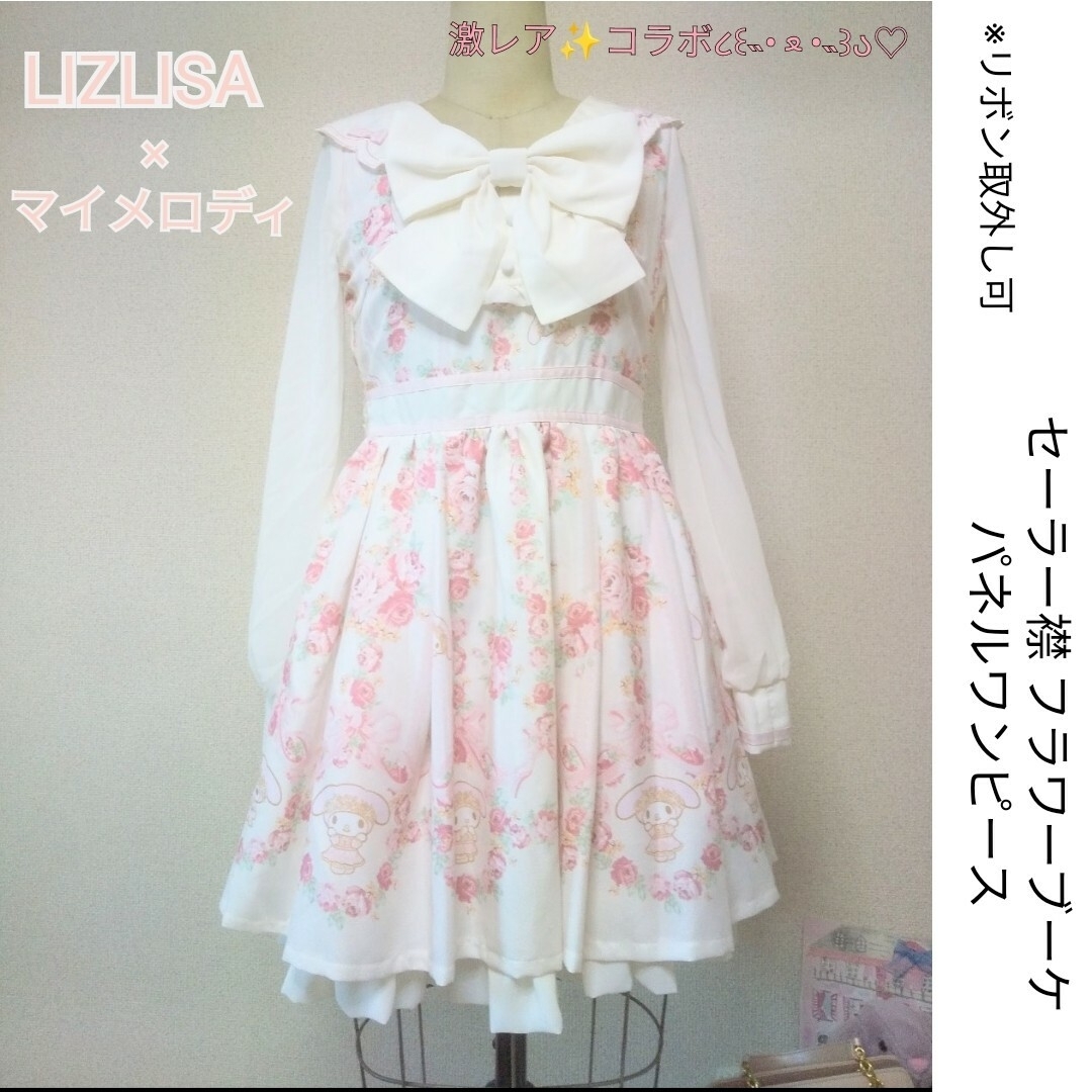 LIZ LISA - 入手困難♡LIZLISA×マイメロ 薔薇パネルワンピース 甘ロリ