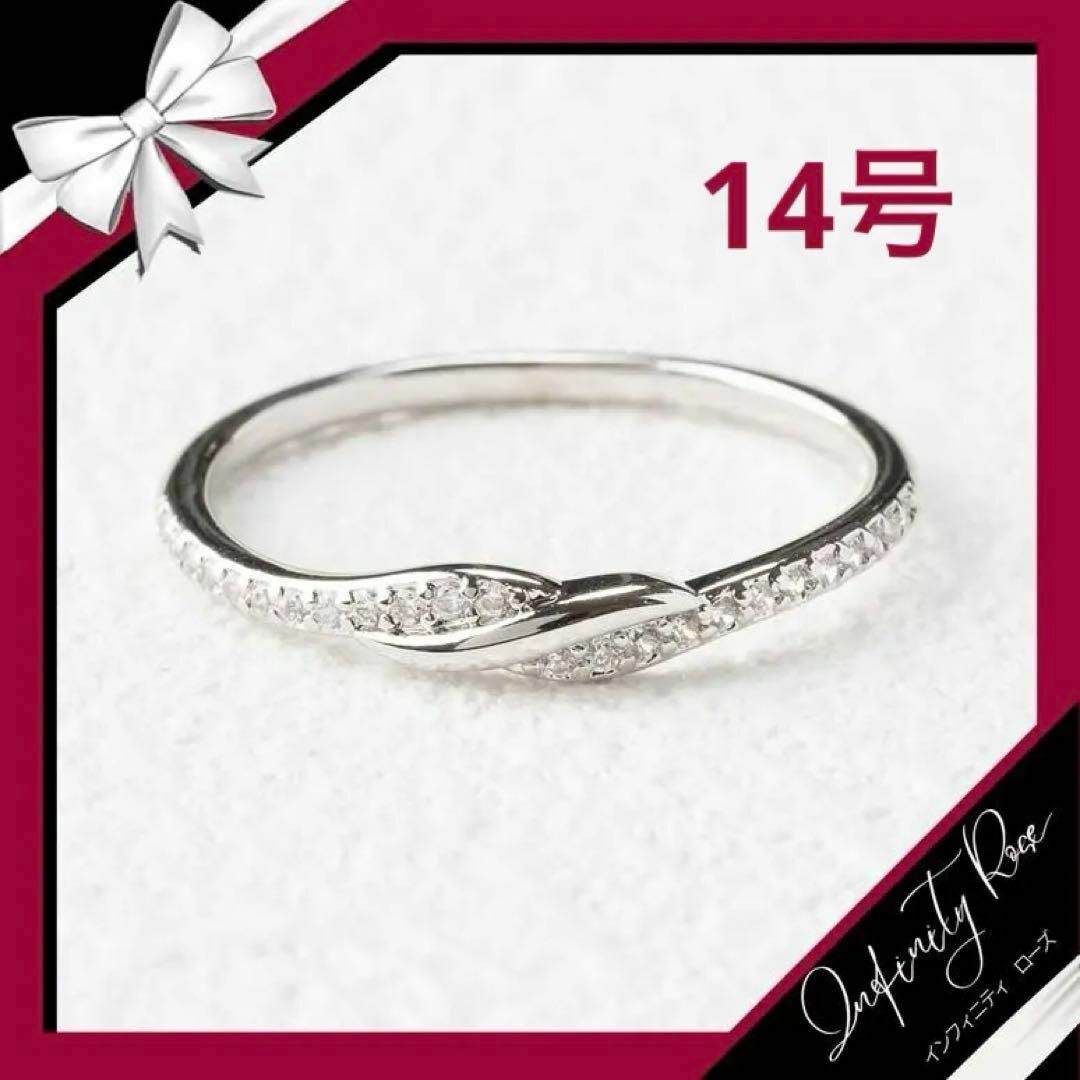 （R004S）14号　メビウス永遠の大人デザインエンゲージリング　爪留め　指輪 レディースのアクセサリー(リング(指輪))の商品写真