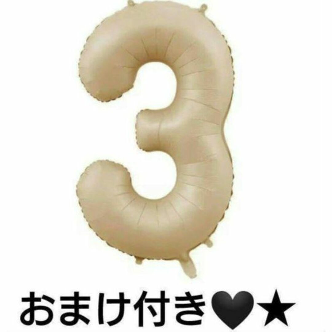 ナンバー バルーン 3歳 誕生日　風船  数字 3 パーティー 飾りバースデー キッズ/ベビー/マタニティのメモリアル/セレモニー用品(アルバム)の商品写真