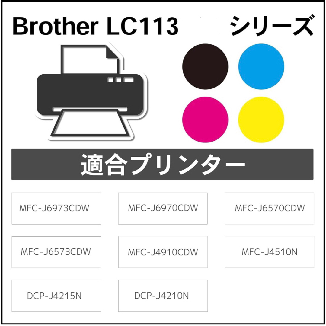 brother(ブラザー)のブラザー【brother純正】インクカートリッジ4色パック LC113-4PK スマホ/家電/カメラのPC/タブレット(PC周辺機器)の商品写真