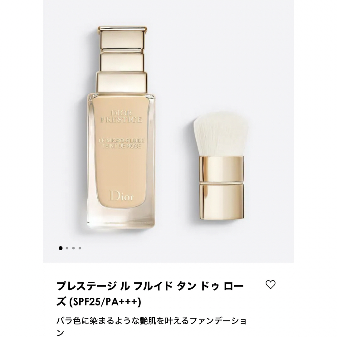 ファンデーションDIOR プレステージ　ファンデ　1N