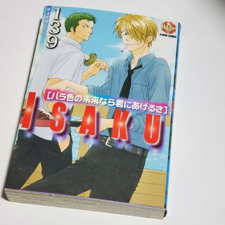 ケービーシー(KBC)の１３９バラ色の未来なら君にあげるさ ゾロサン 同人誌(ボーイズラブ(BL))