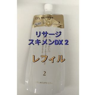 リサージ(LISSAGE)の新商品　未開封品！　リサージ　スキンメインテナイザー　ＤＸ　２レフィル１個(化粧水/ローション)