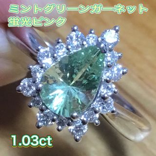 レア❗️美麗‼️１ct✨ミントグリーンガーネット✨リング・約13号・簡易鑑別付(リング(指輪))