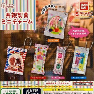 共親製菓 ミニチャーム　全5種　ガチャ　フルコンプ　駄菓子(その他)