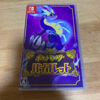 ニンテンドウ(任天堂)のポケットモンスター バイオレット(家庭用ゲームソフト)