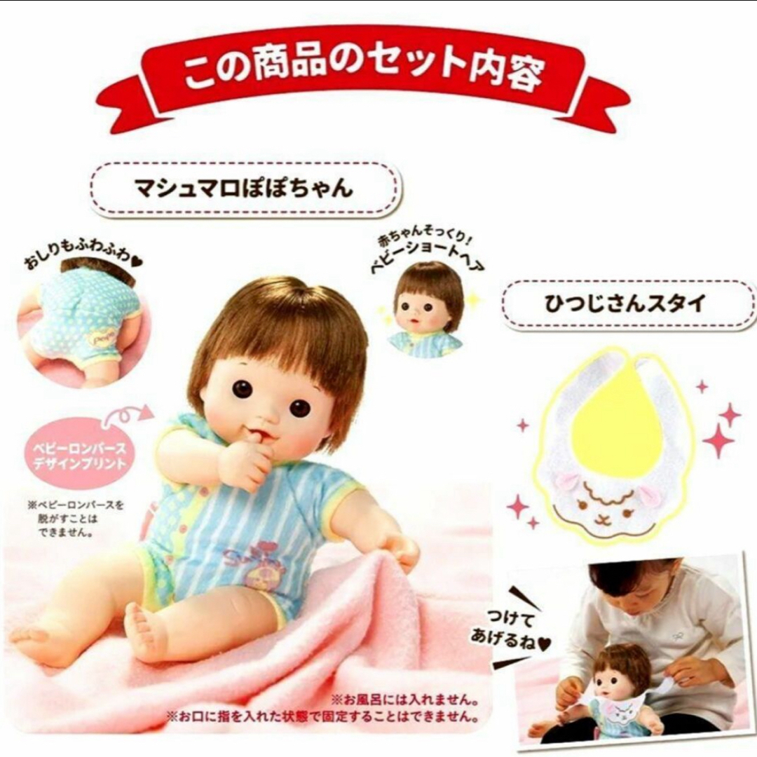 【新品】マシュマロ　ぽぽちゃん　抱き心地No.1 エンタメ/ホビーのおもちゃ/ぬいぐるみ(その他)の商品写真