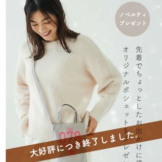 アタオ(ATAO)の【めめめ5959様専用】ATAOノベルティバッグ(ノベルティグッズ)