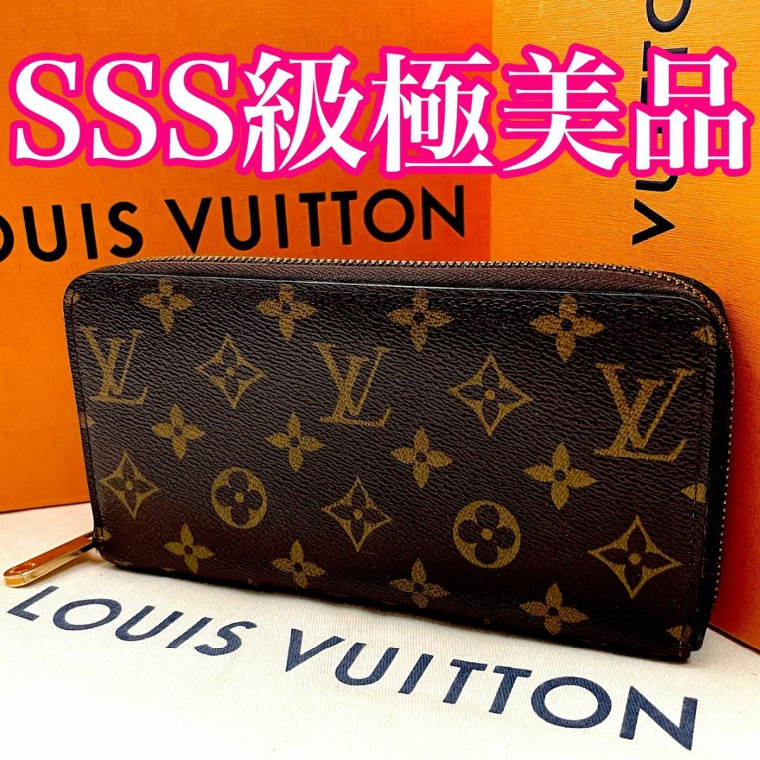 LOUIS VUITTON(ルイヴィトン)の【おにぎり様】定価11万　ルイヴィトン　ジッピーウォレット　モノグラム　長財布 レディースのファッション小物(財布)の商品写真