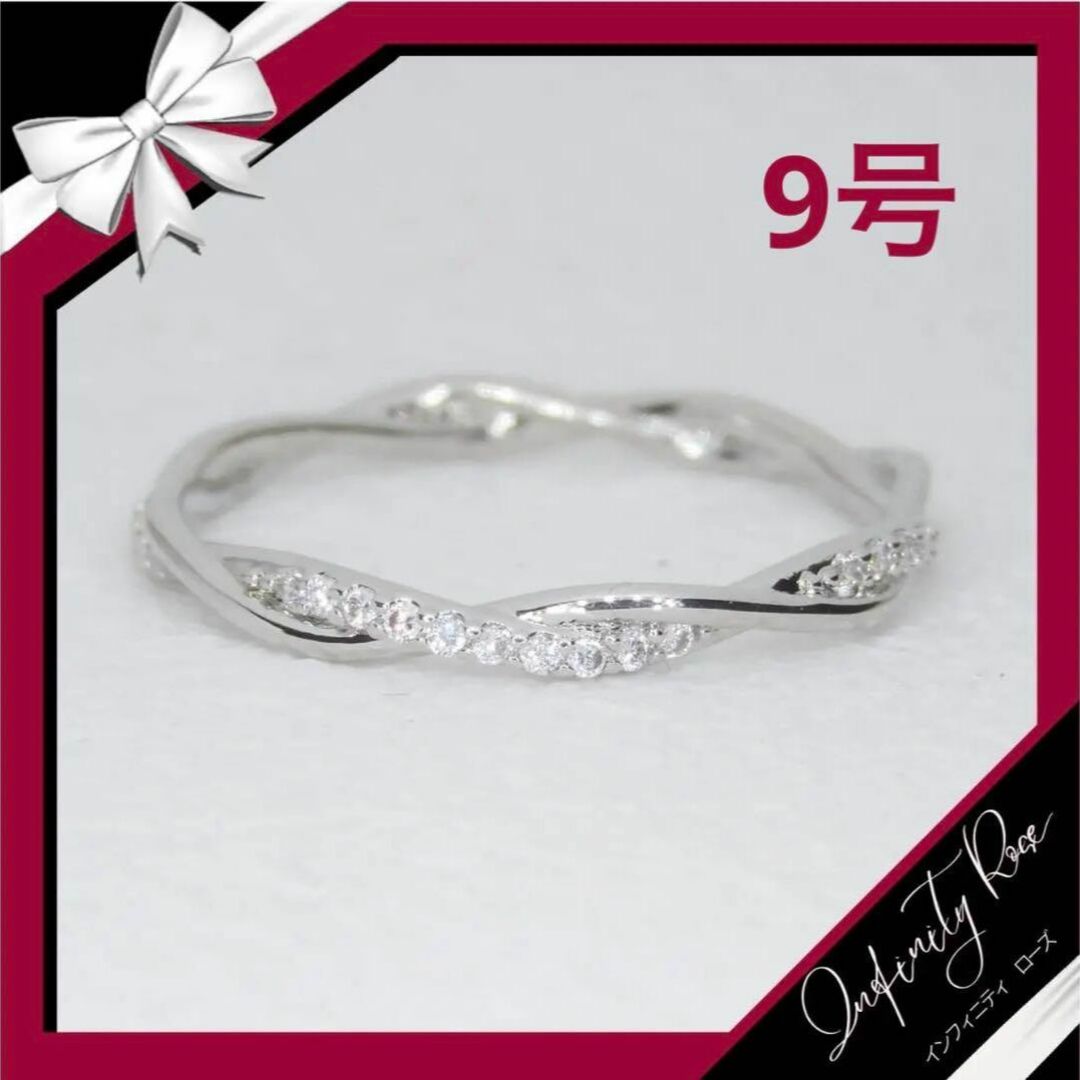 （R005S）9号　シルバーツイスト可愛い繊細な細身ジルコニアリング　指輪 レディースのアクセサリー(リング(指輪))の商品写真