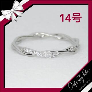 （R005S）14号　シルバーツイスト可愛い繊細な細身ジルコニアリング　指輪(リング(指輪))