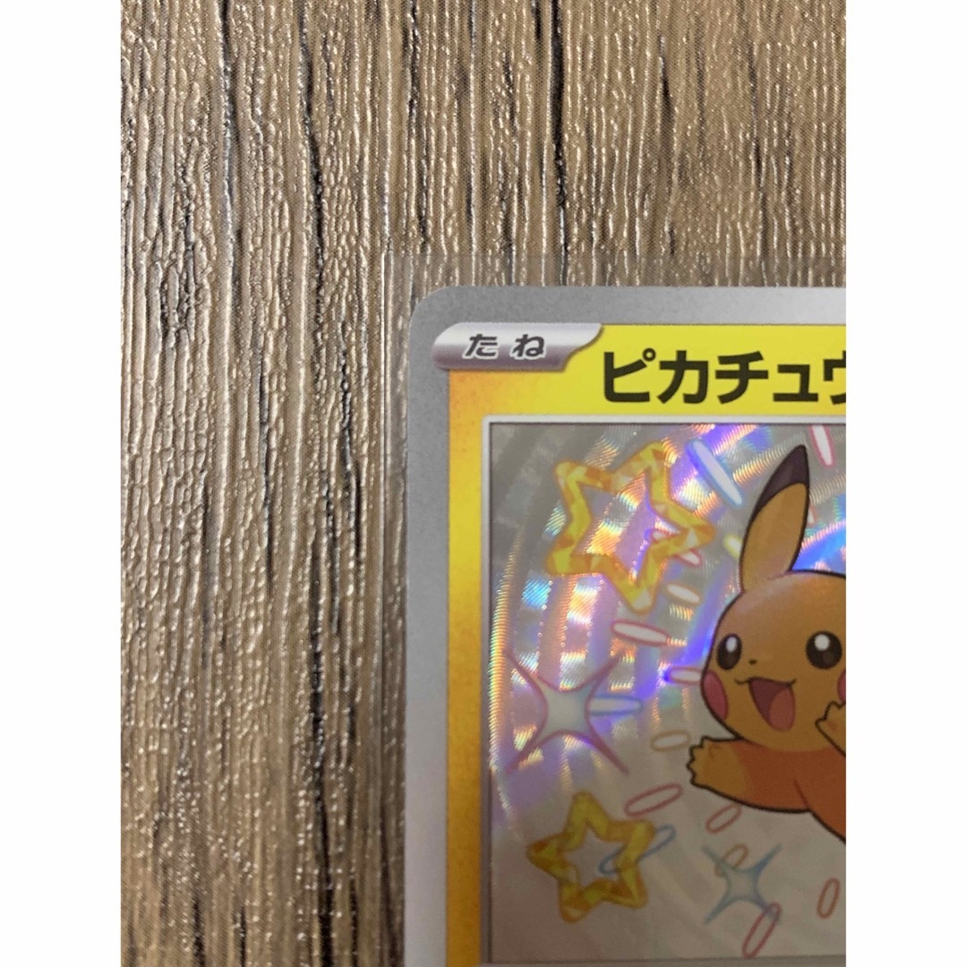 ポケモン - シャイニートレジャー ピカチュウSの通販 by ポケモン - シャイニートレジャー ピカチュウSの通販 by