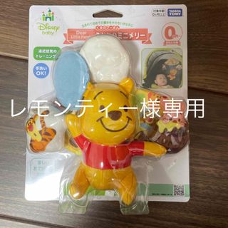 タカラトミー(Takara Tomy)のディズニー ディアリトルハンズ ふんわりミニメリー くまのプーさん(1コ入)(オルゴールメリー/モービル)