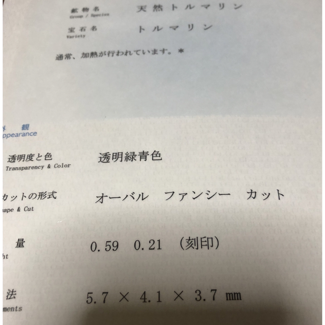 パライバトルマリンリング　pt900   0.59ct 15号 レディースのアクセサリー(リング(指輪))の商品写真