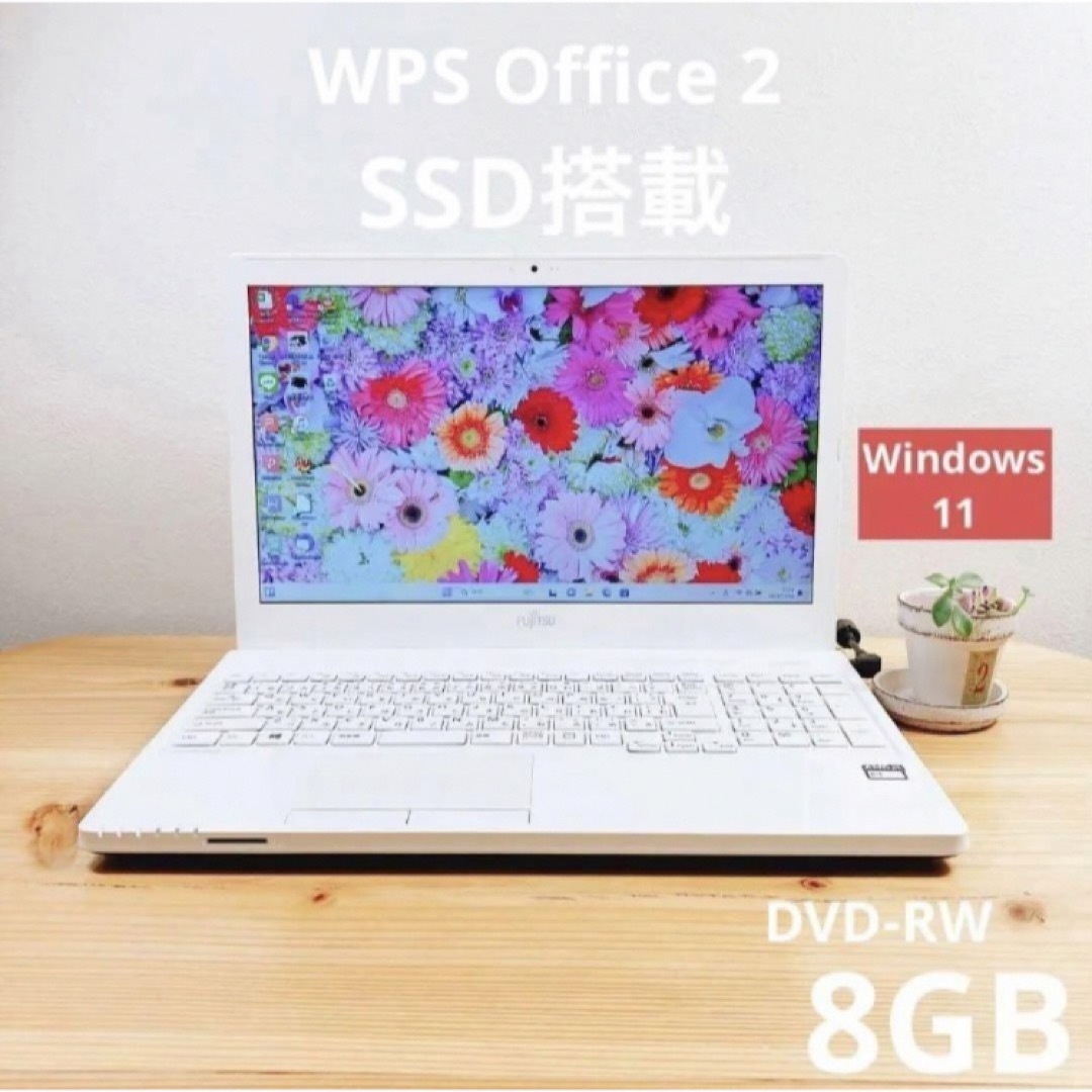 富士通 - 富士通/SSD/Windows11/白/オフィス付き/ノートパソコンの通販