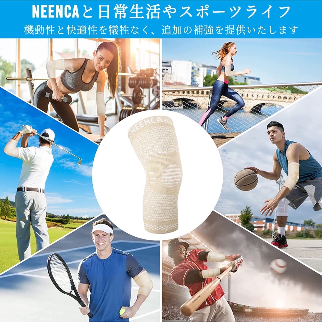 【NEENCA】肘サポーター ひじ用 関節保護 怪我防止 ベージュ 2枚入 スポーツ/アウトドアのトレーニング/エクササイズ(トレーニング用品)の商品写真