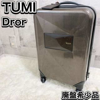 TUMI - TUMI トゥミ Dror キャリーケース 廃盤品 希少 4輪 TSAロック