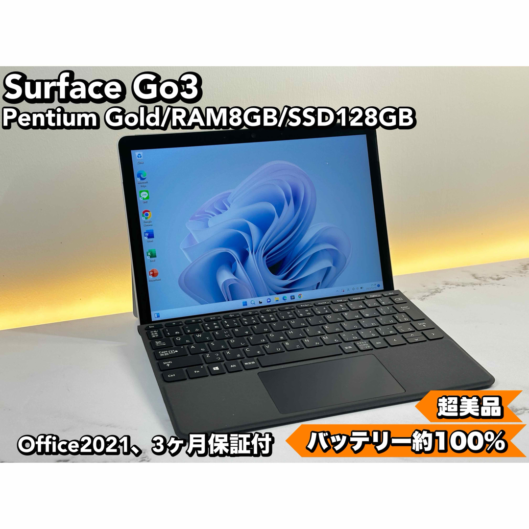 Microsoft(マイクロソフト)の即配！超美品　Surface Go3 Gold 8GB SSD 128GB スマホ/家電/カメラのPC/タブレット(タブレット)の商品写真