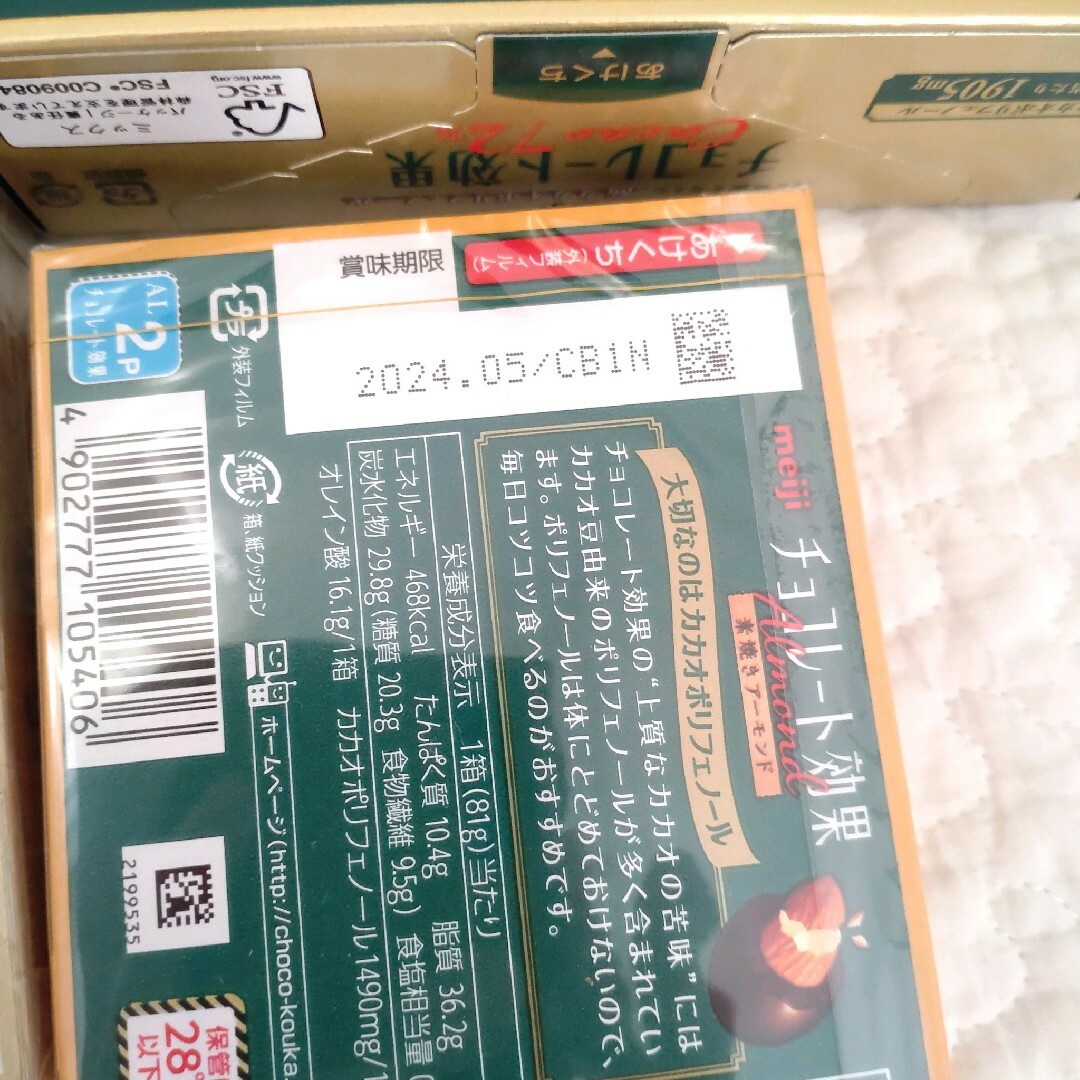 明治(メイジ)の【4個セット】チョコレート効果　72%　チョコレート　明治　meiji 食品/飲料/酒の食品(菓子/デザート)の商品写真