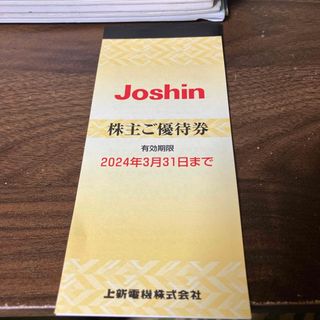 上新電機　株主優待　5000円分(レストラン/食事券)