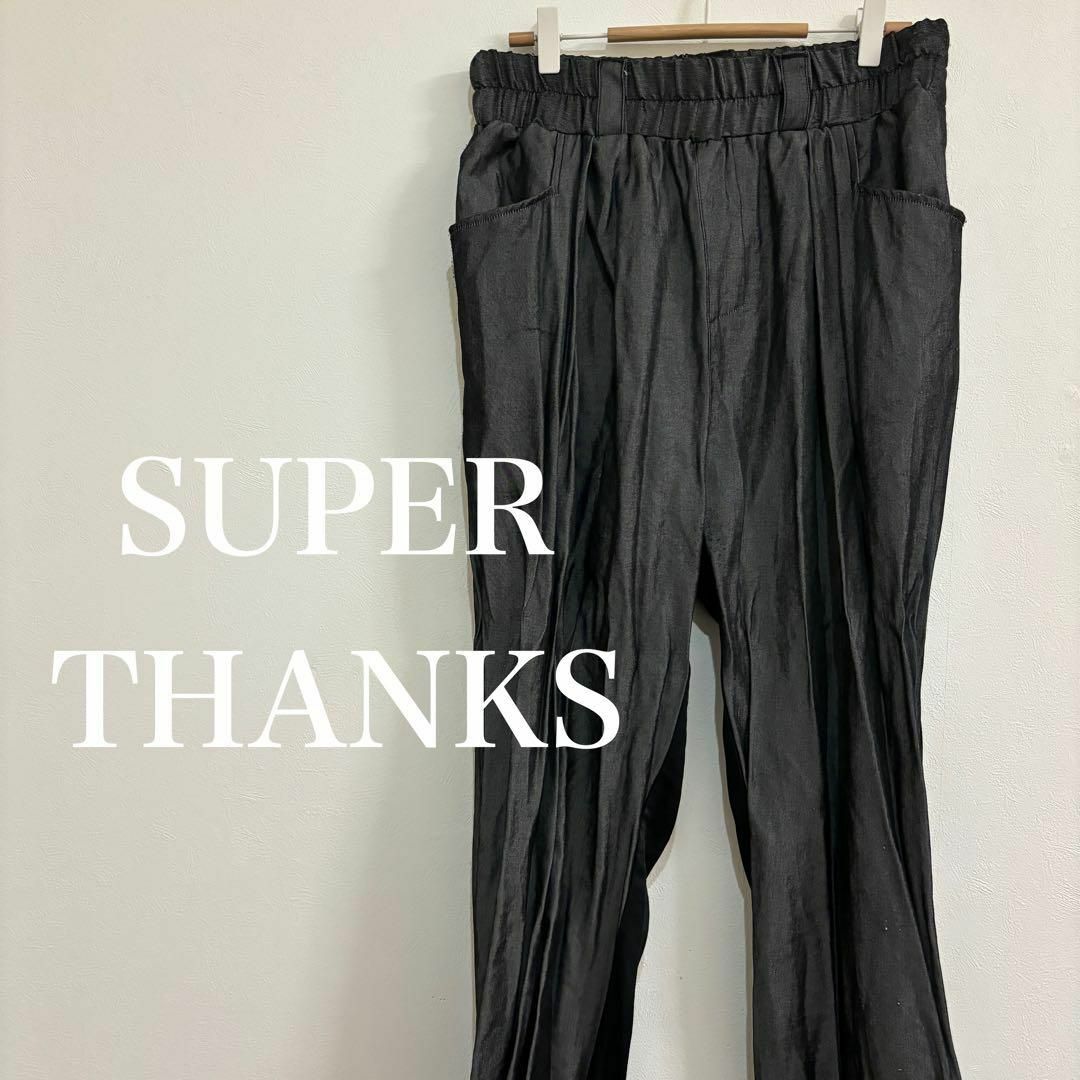 SUPERTHANKS(スーパーサンクス)のSUPER THANKS　スーパーサンクス　カジュアル　パンツ　Ｌ レディースのパンツ(カジュアルパンツ)の商品写真