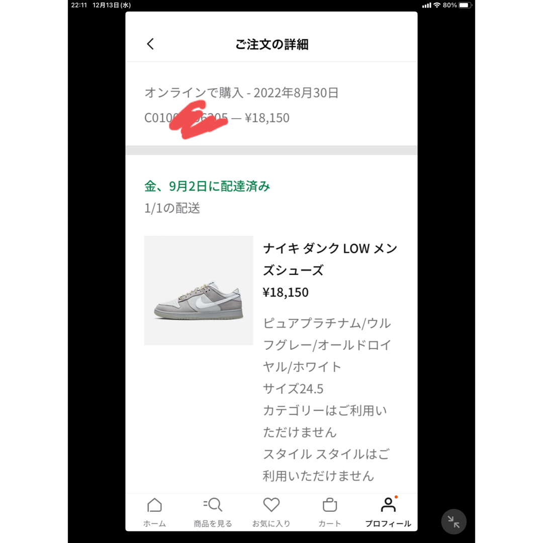 NIKE(ナイキ)のナイキ ダンク ロー "ウルフ グレー アンド ピュア プラチナム"24.5㎝ メンズの靴/シューズ(スニーカー)の商品写真